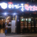 돈참숯갈비 이미지