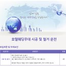 서울엑스코 채용 :: 호텔웨딩무대 시공 및 철거 운전(~채용시) 이미지