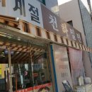 천하육회일도 이미지