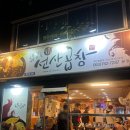 [신천시장맛집] 국물에 소주한잔하기 좋은 최영득얼큰이선산곱창