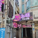 썬노래클럽 - 천안시 서북구 검은들1길 13 | 썬노래클럽