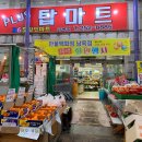 만물식자재마트 이미지