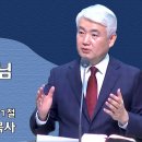 회복하시는 성령님(에스겔서 36:25-31) - 이건호 목사 이미지