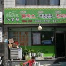 칼국수집에돈까스 이미지