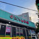 무지개소주방 이미지
