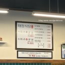 태장 | 수원 망포 냉삼 맛집 재방문율 높은 태장식당 후기