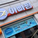 아빠찜 구의역점 이미지