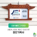 정인기획사