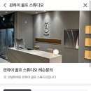 핀하이골프스튜디오