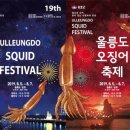 오징어요리만들기체험 네이버블로그