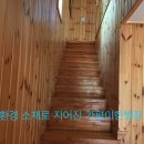 이한 펜션 이미지