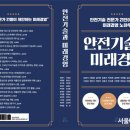 다올안전 이미지