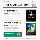 도고아트홀 이미지