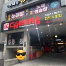 치어스 야탑점 이미지