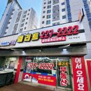 호매실역서희엘리트 공인중개사사무소 이미지