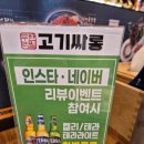 부평 청천동 고기뷔페 고기싸롱 런치 이용 방법 가격 정보