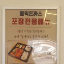 홍익돈까스호성점 이미지