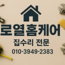 철원현대서비스 | 의정부 신곡동 아파트 싱크대 막힘 해결, P 트랩 구조 배관 타공 후 플렉스 샤프트 작업 후기