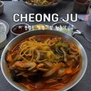 청주 봉명동점심맛집 짬뽕전문점 청춘각 방문 후기
