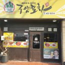 구암동234 이미지