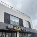 고향해장국 | [제주공항 근처 해장국 맛집] 제주도민 추천 내고향해장국 본점 (주차가능)