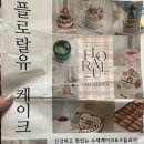 플로랄유 이미지