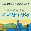 신풍미술관 이미지