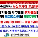 관악구종합청사 이미지