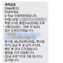 e-Test Professionals Excel 2016 | 이테스트(e-Test) 시험 후기