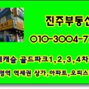 롯데4차아파트 상가 앞 이미지