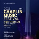 채플린 소극장 이미지