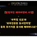 동산관광주 이미지