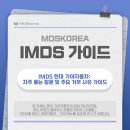 (주)엠디에스솔루션 - 1457 | (주)엠디에스솔루션