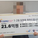 에세이, 연금복권 720+ 179회 1등 당첨되면…부모님을 위해 가사도우미 고용 이미지