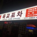 구워좋은닭 네이버블로그