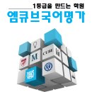 데이터 과학 융합 세특 주제 20가지 가이드 (생기부 예시 포함) - 경기광주국어전문학원 엠큐브국어명가