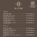 라온스파 이미지