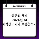 미래세탁 이미지