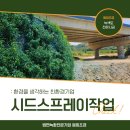 원희조경 이미지