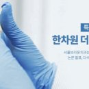 서울브라운치과 이미지