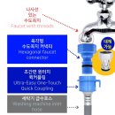 수도세탁 | 세탁기호스 급수 연결 교체 연장 세탁 호수 황동 수도꼭지 직접 사본 후기