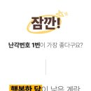 에그