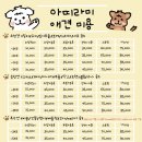 아띠라미 이미지