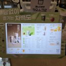 차백도건대역점