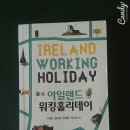 인터아일랜드 이미지