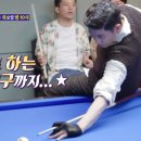 고수당구장 이미지