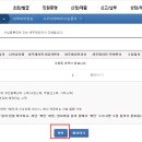 수임