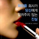 예지화장품