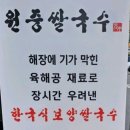 원중쌀국수 네이버블로그
