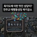 태평동성당 이미지